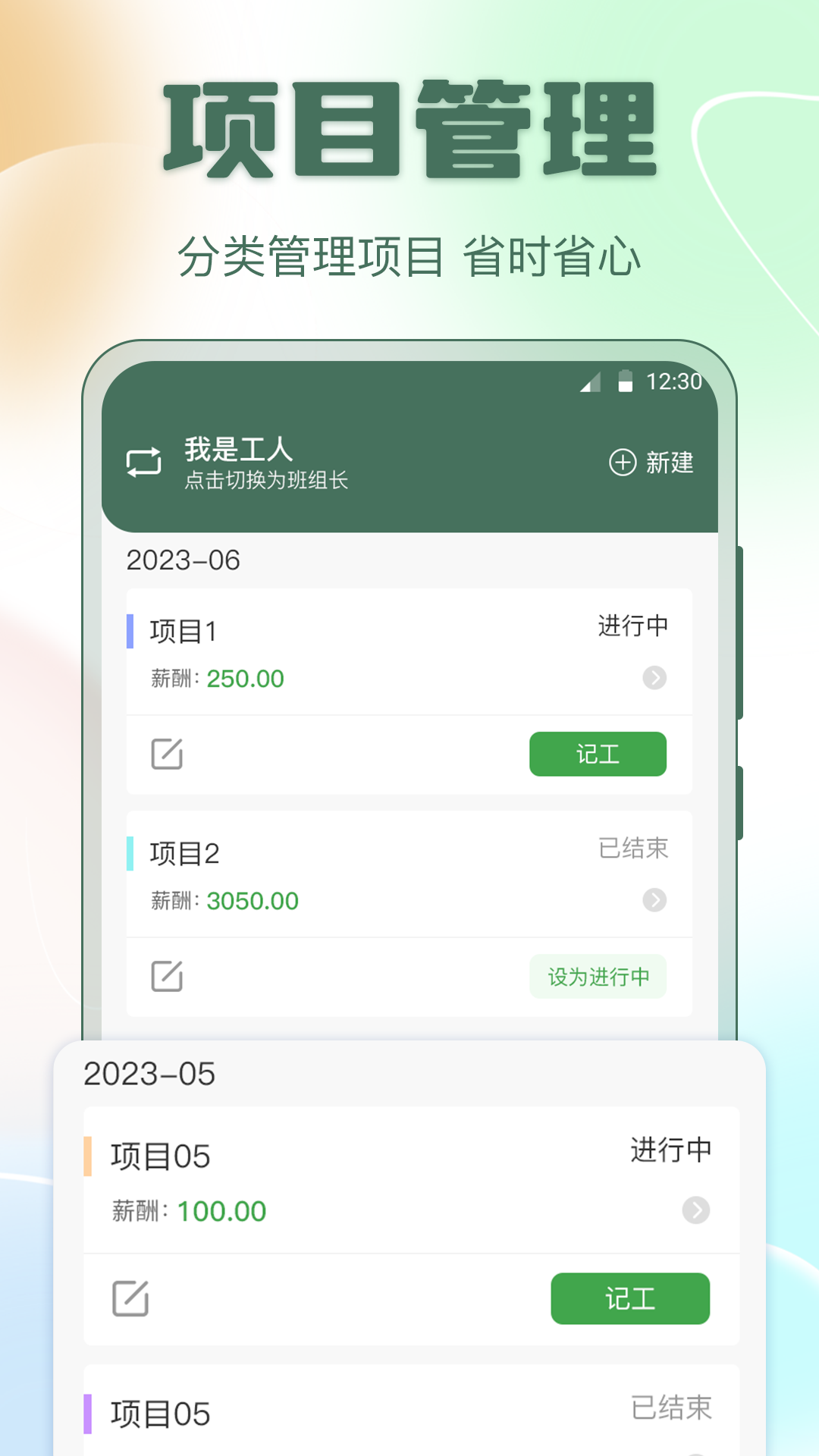 小鱼考勤表3