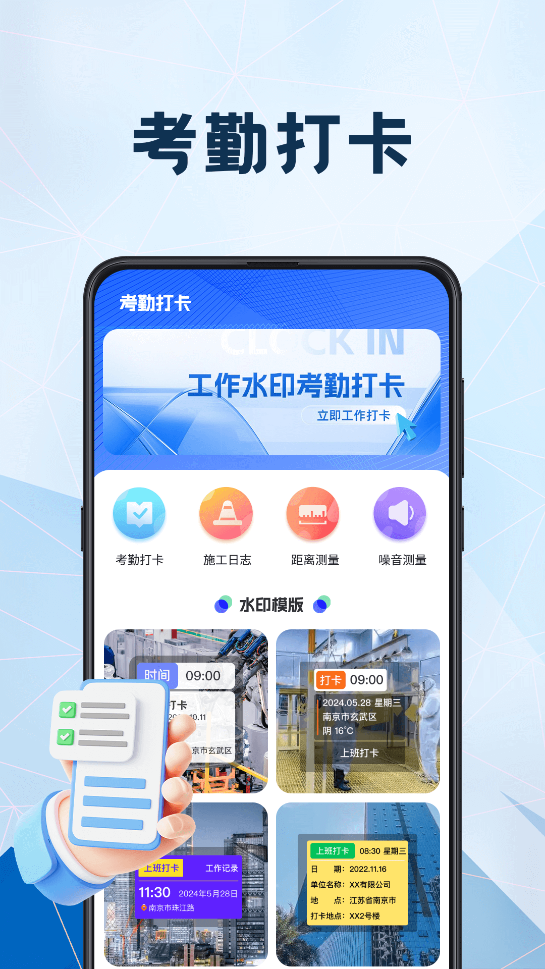 安心记工iDays小时工计件4