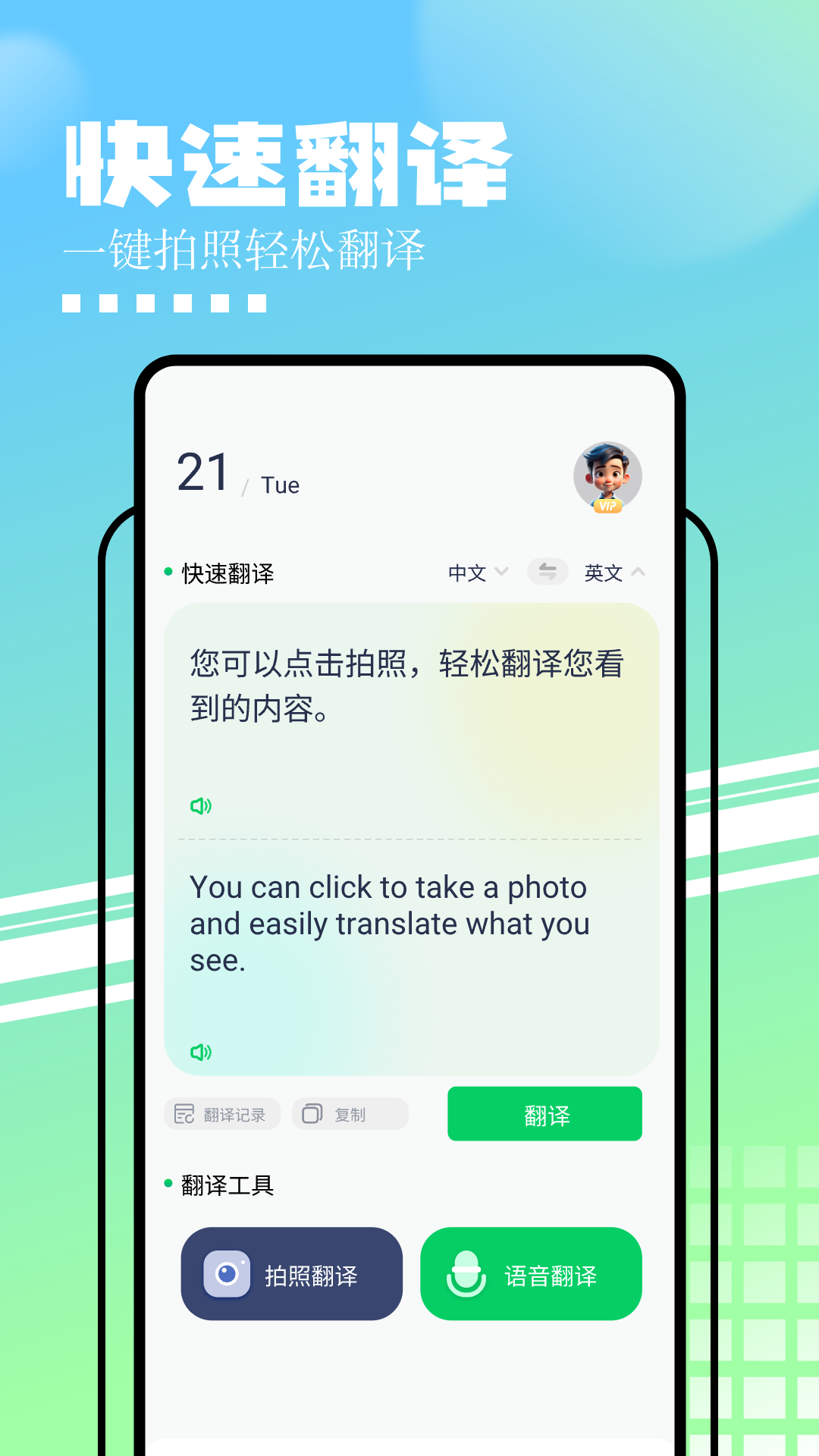 知云文献翻译2