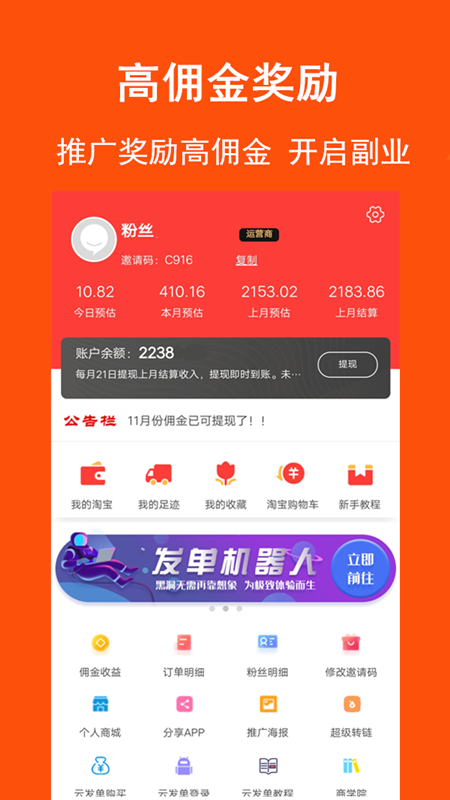淘拼拼3