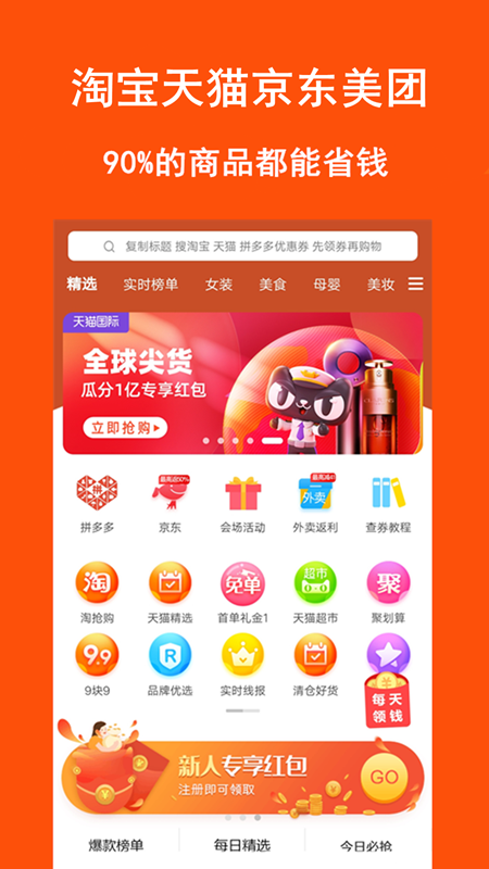 淘拼拼4