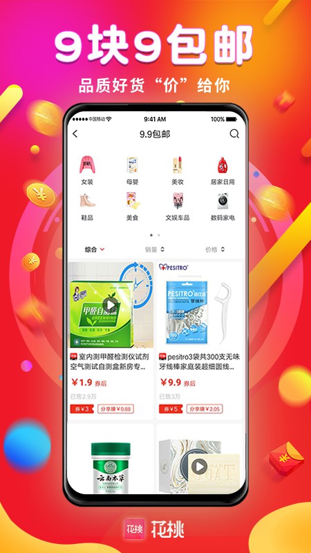 花桃2