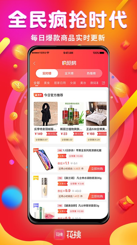 花桃3