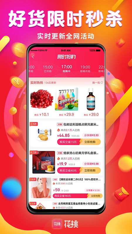 花桃1