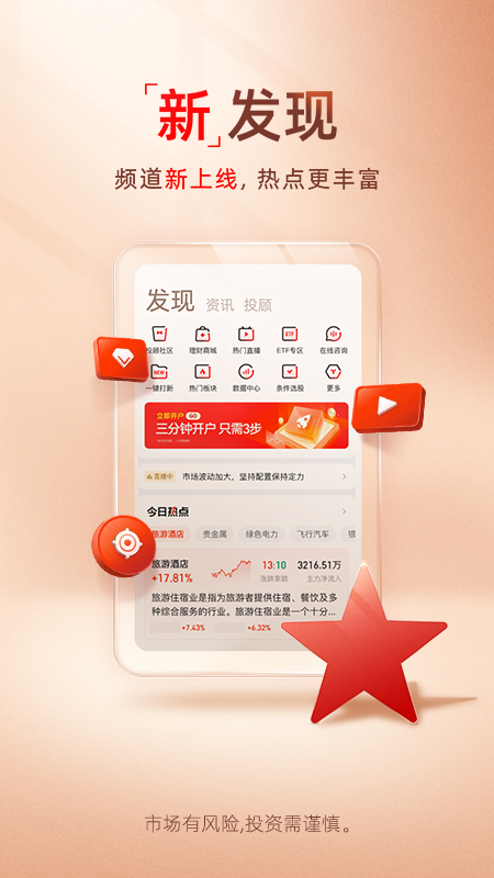 国新证券2