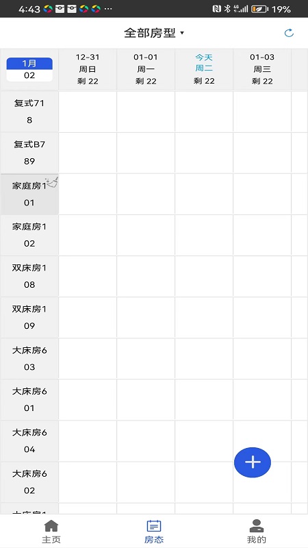 集客乐民宿2