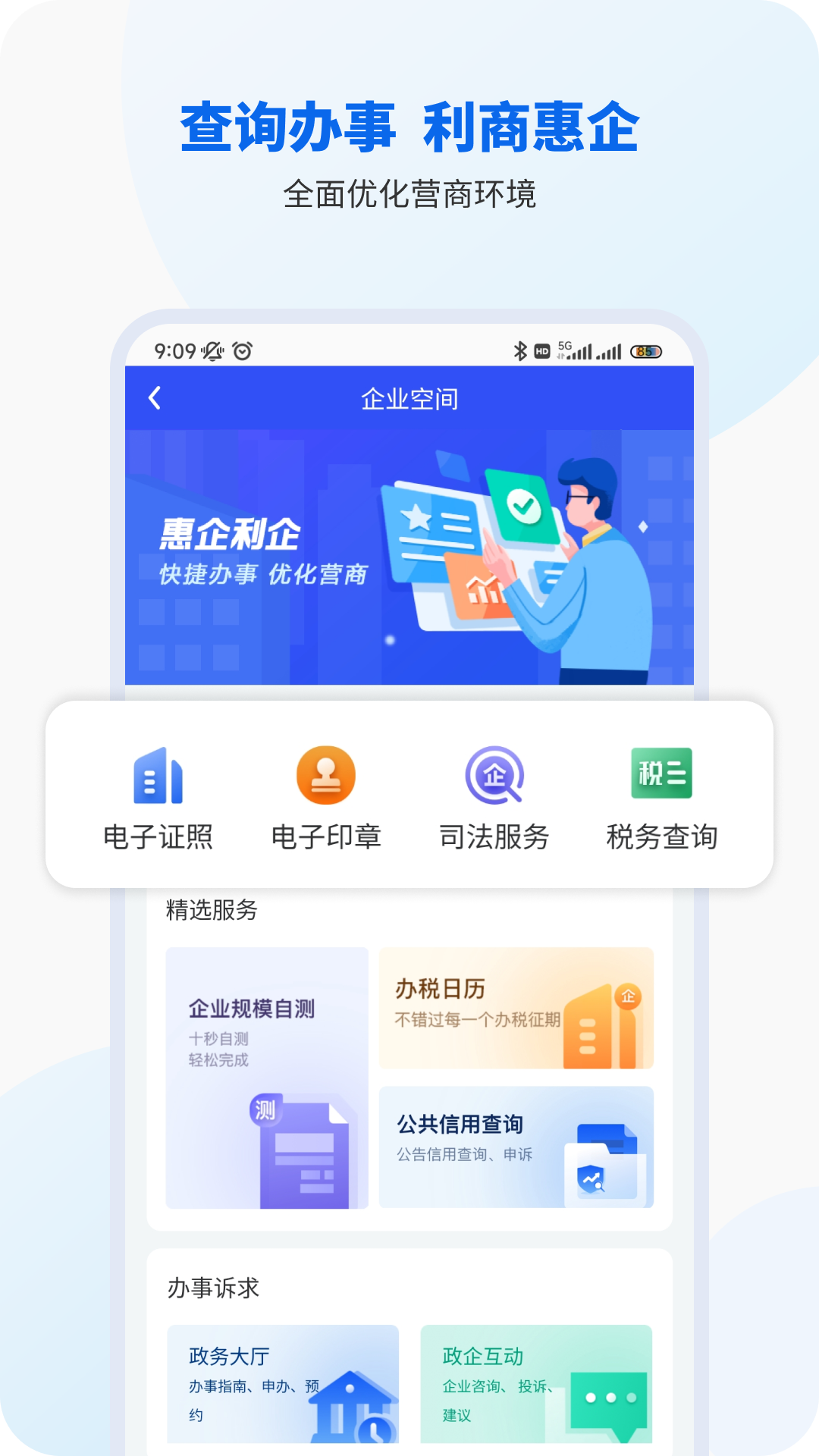 智桂通4