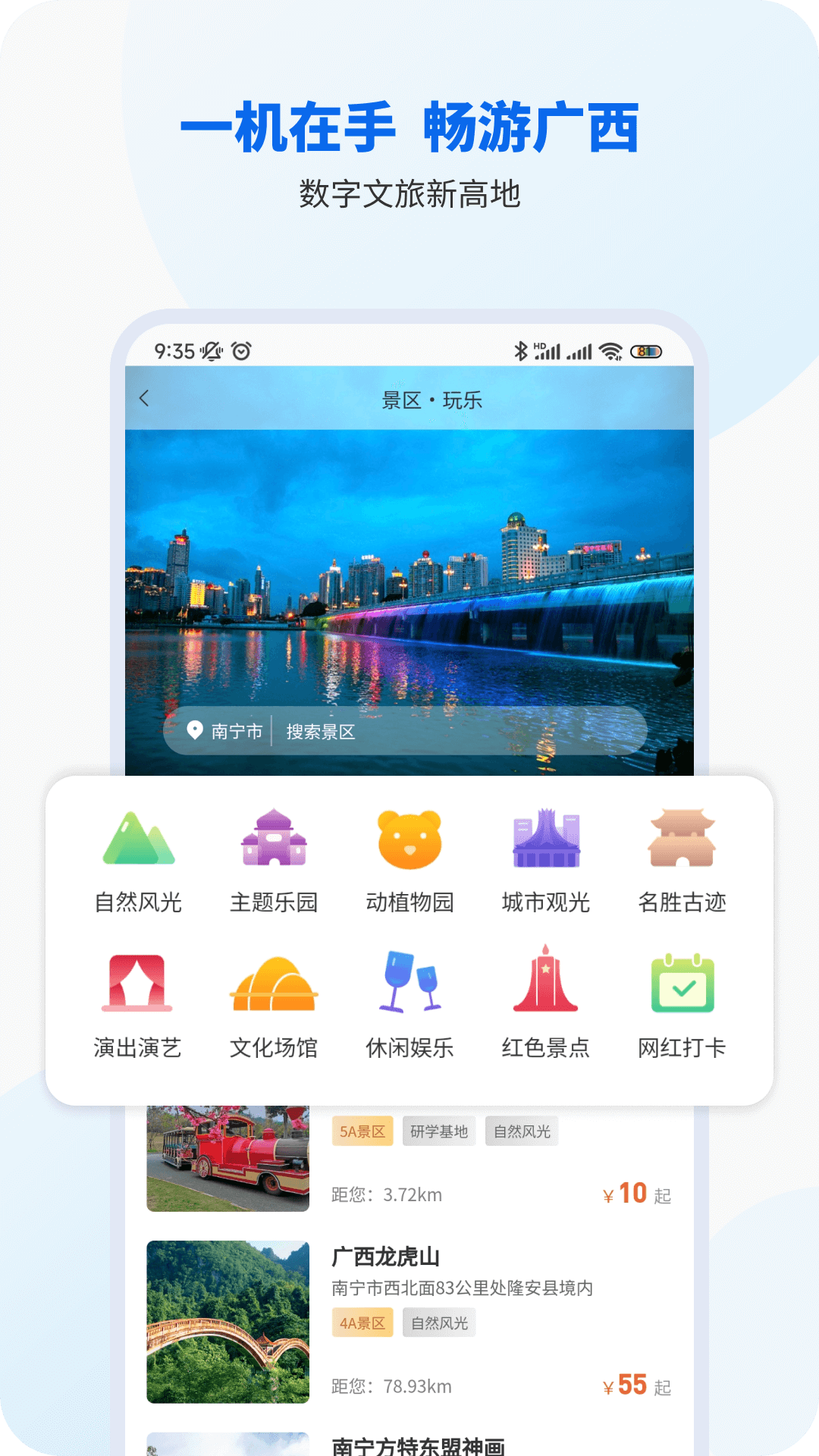 智桂通2