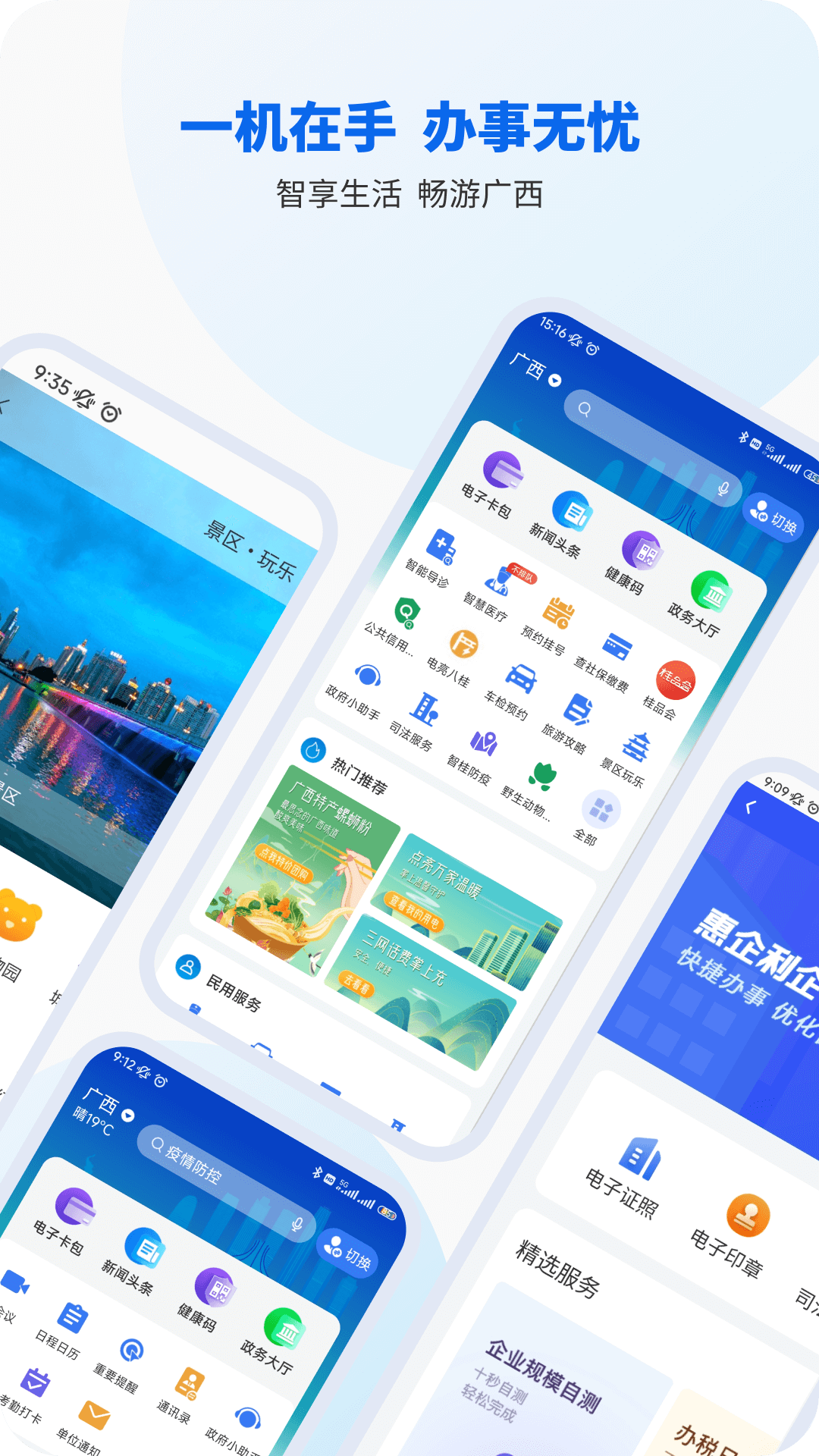 智桂通1