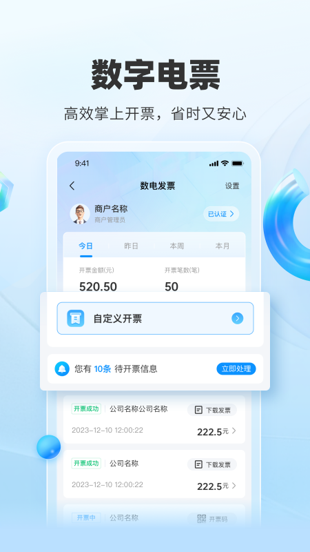 扫呗3