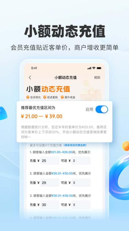 扫呗4