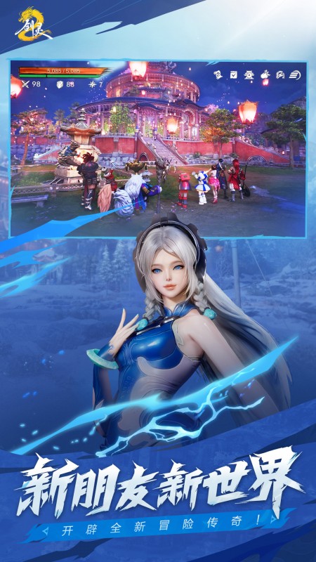 剑灵25