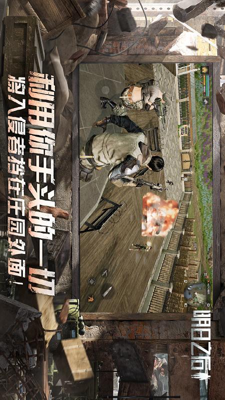 明日之后2