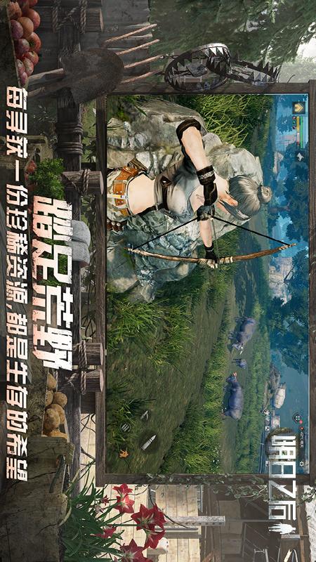 明日之后5
