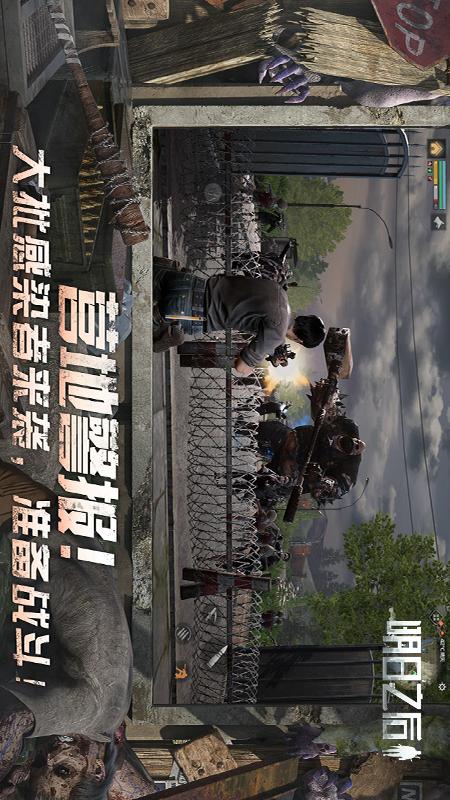 明日之后3