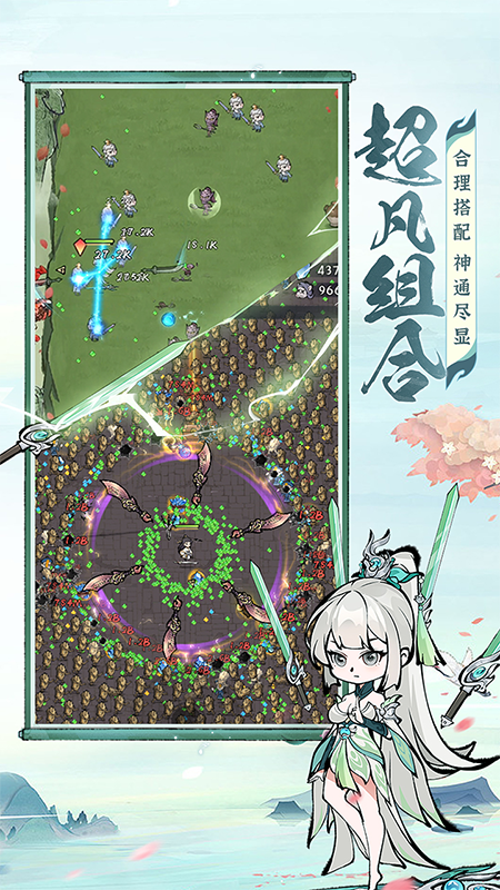 诛天剑侠4