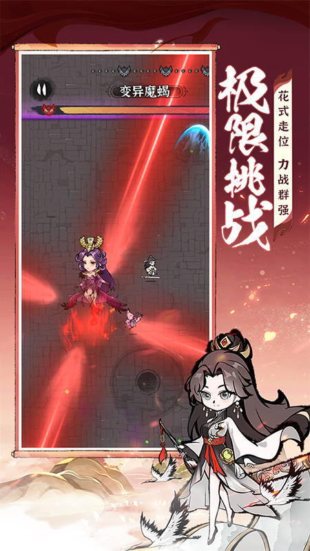 诛天剑侠3