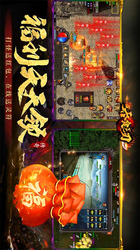 吞食之刃4