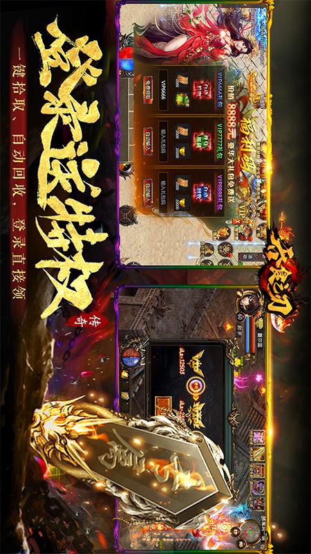 吞食之刃5