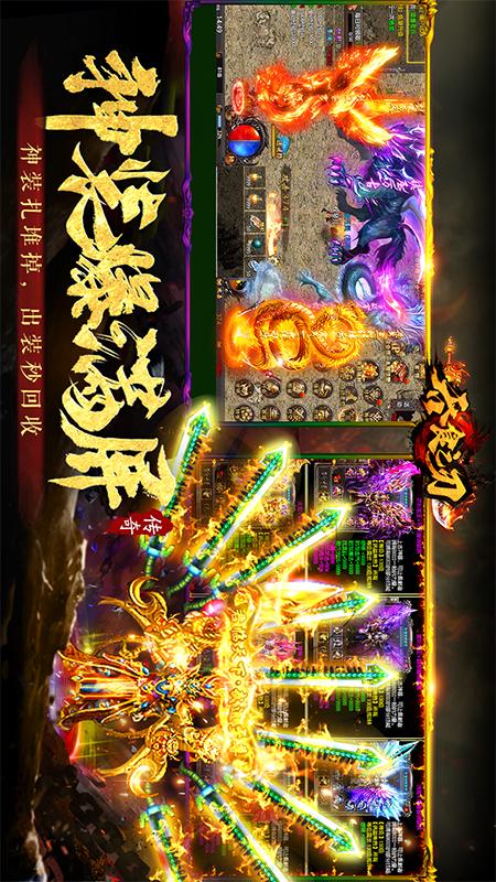 吞食之刃3