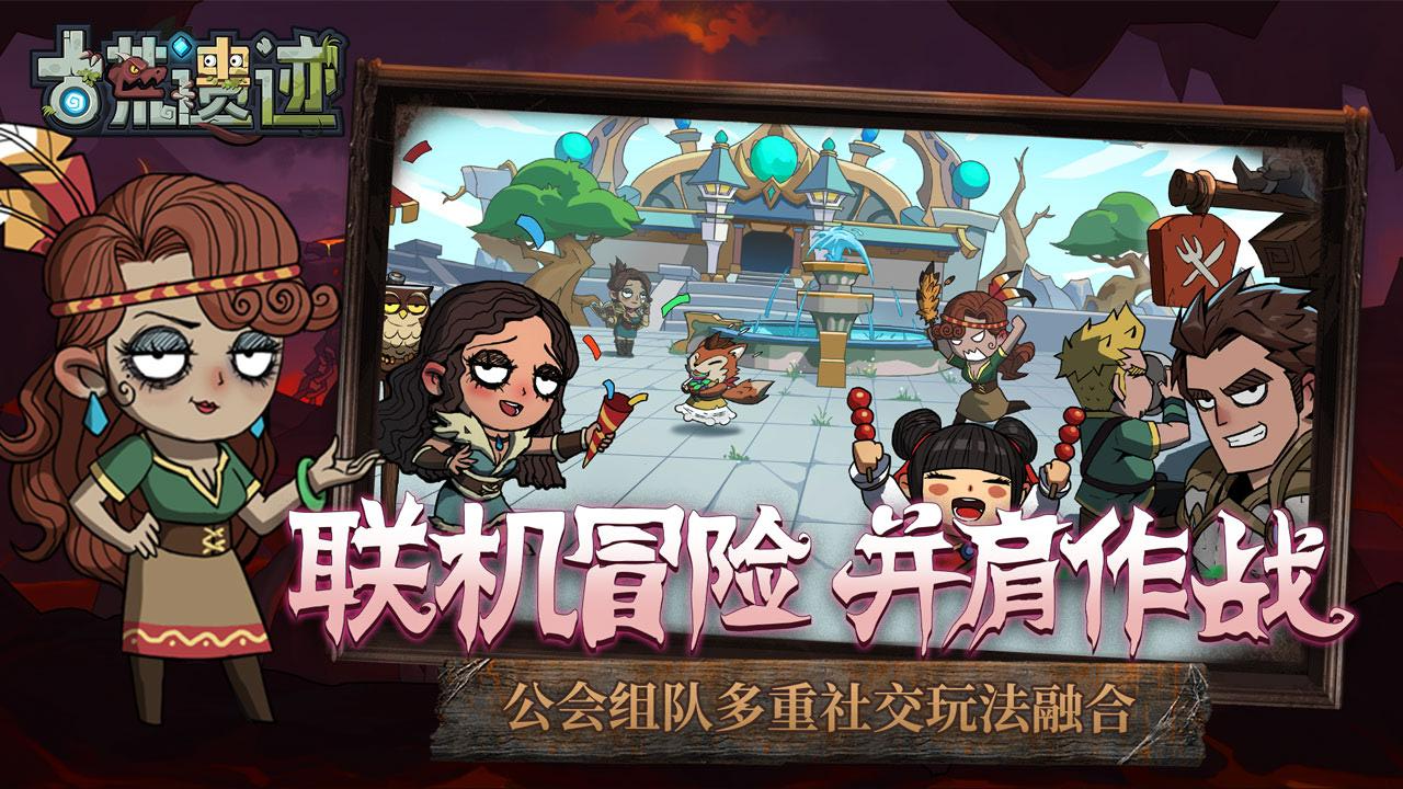 古荒遗迹2