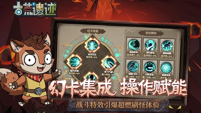 古荒遗迹4