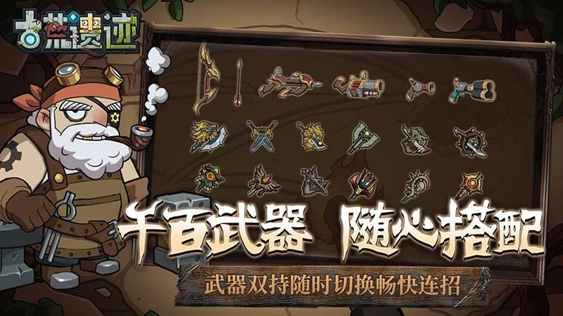 古荒遗迹3