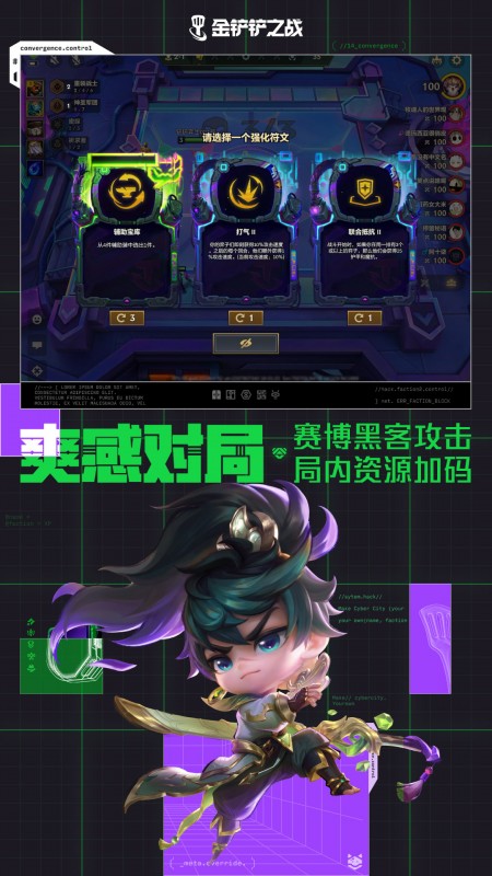 金铲铲之战5