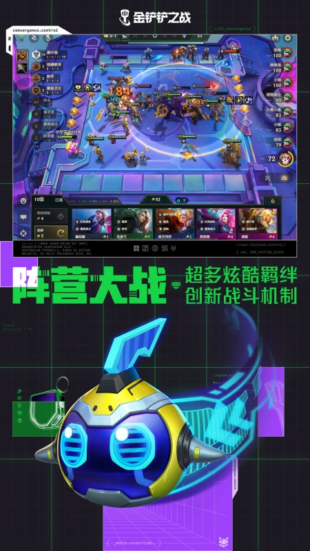 金铲铲之战3
