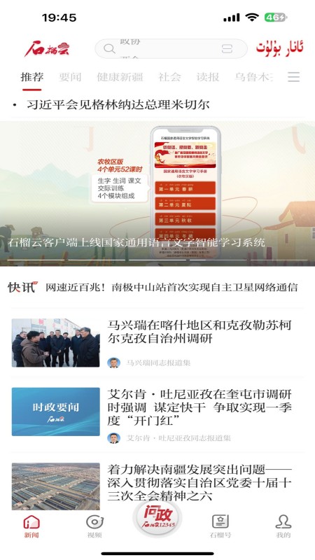 石榴云1