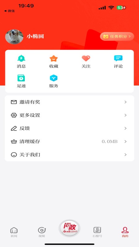 石榴云2