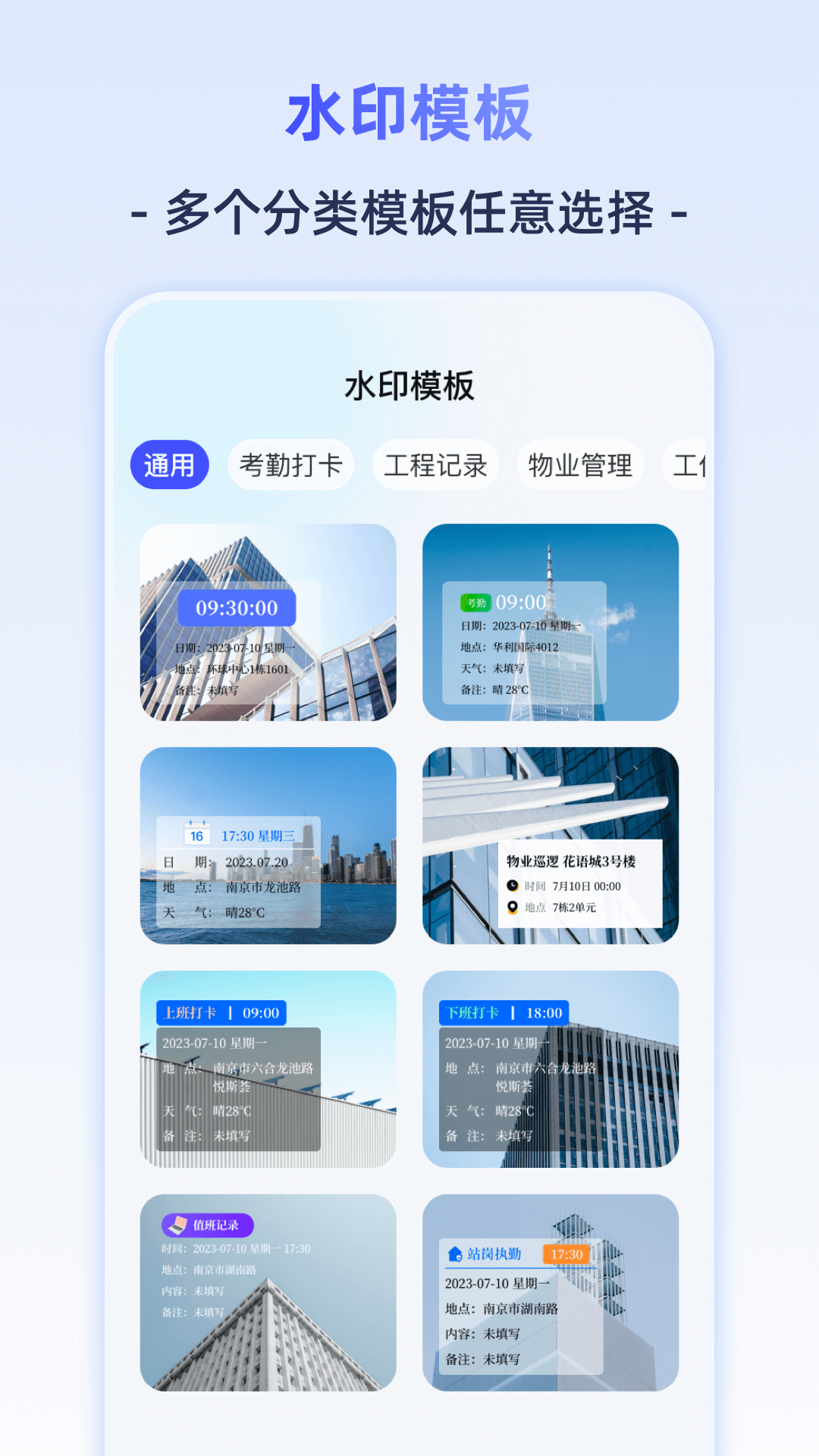 定位修改器iMark3