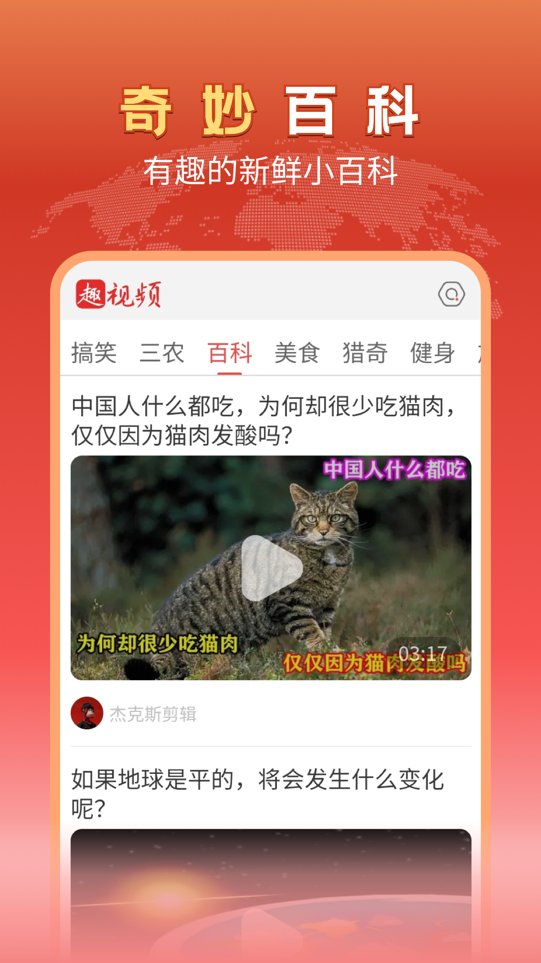 趣视频5