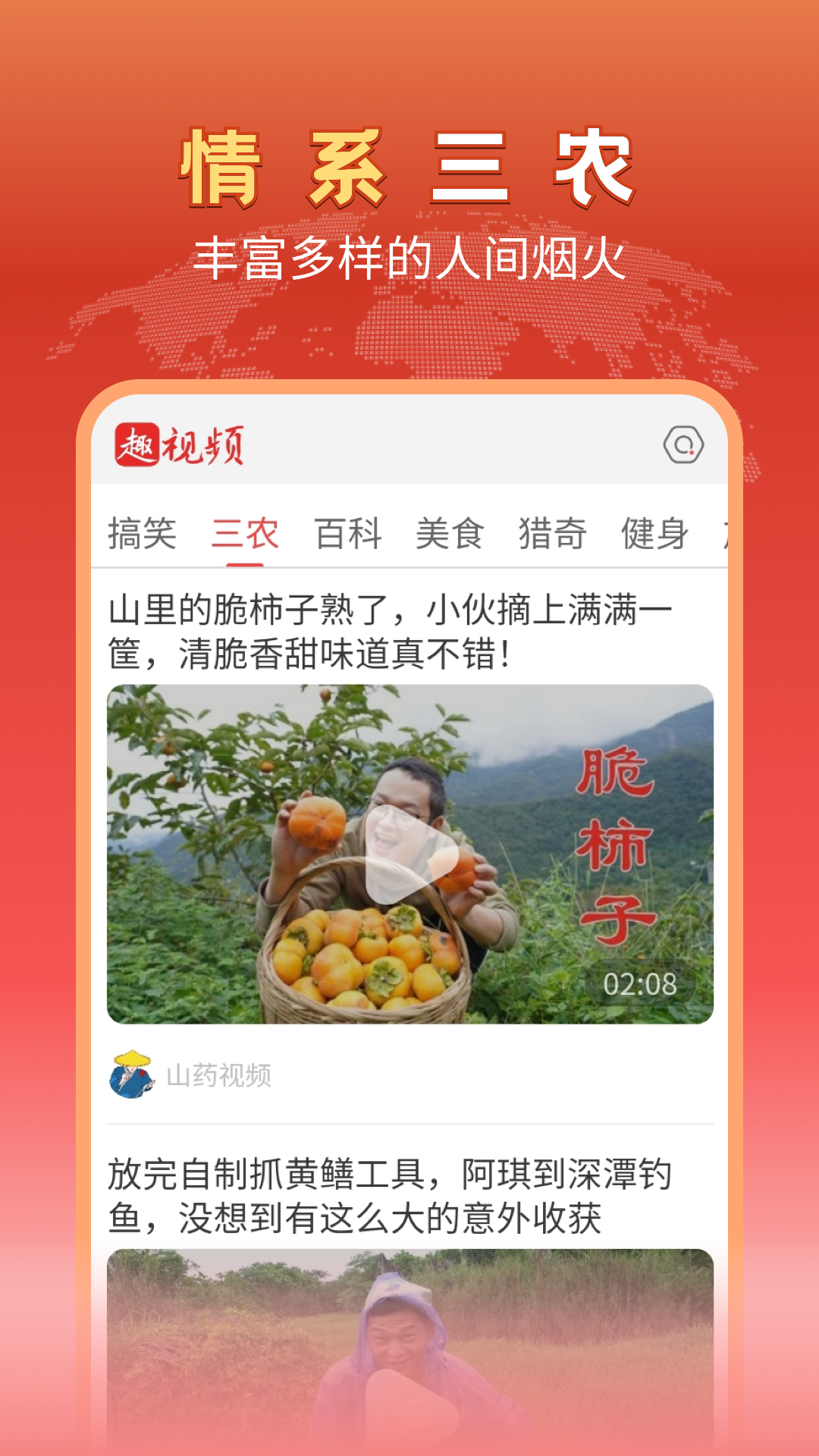 趣视频4