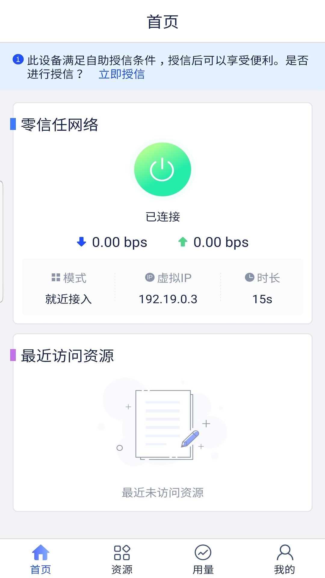 SecureLink5