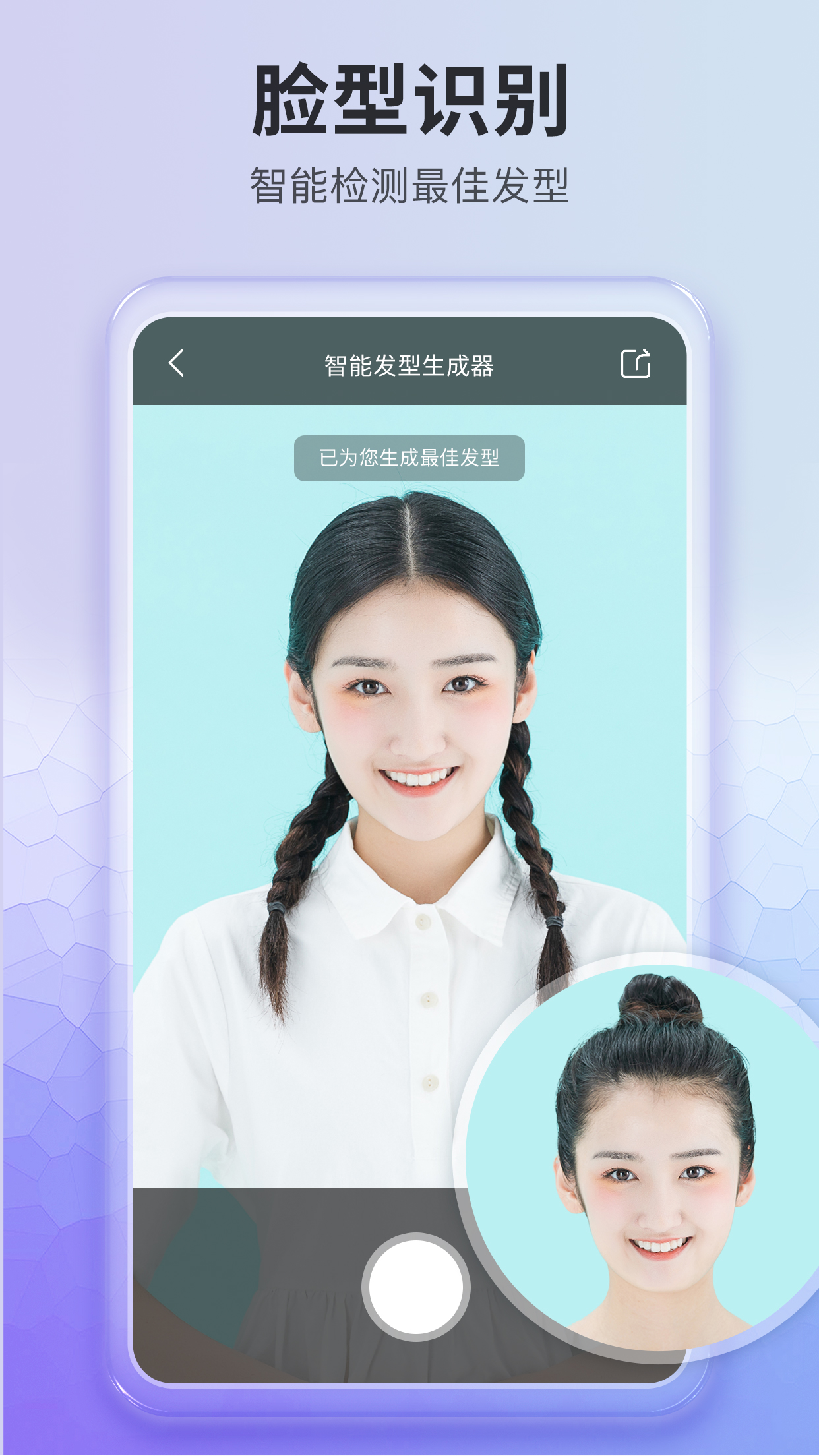 试发型3