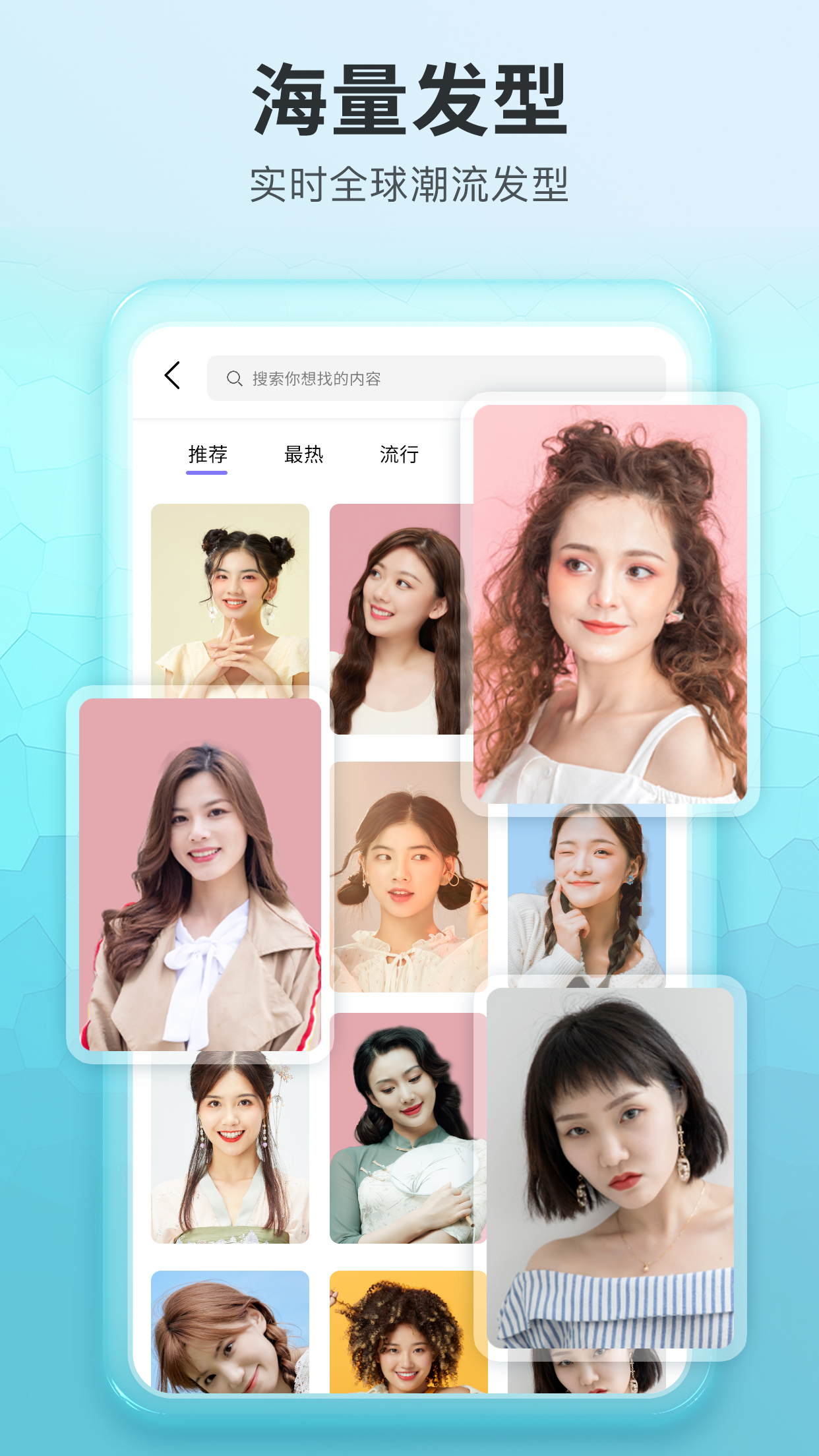 试发型2