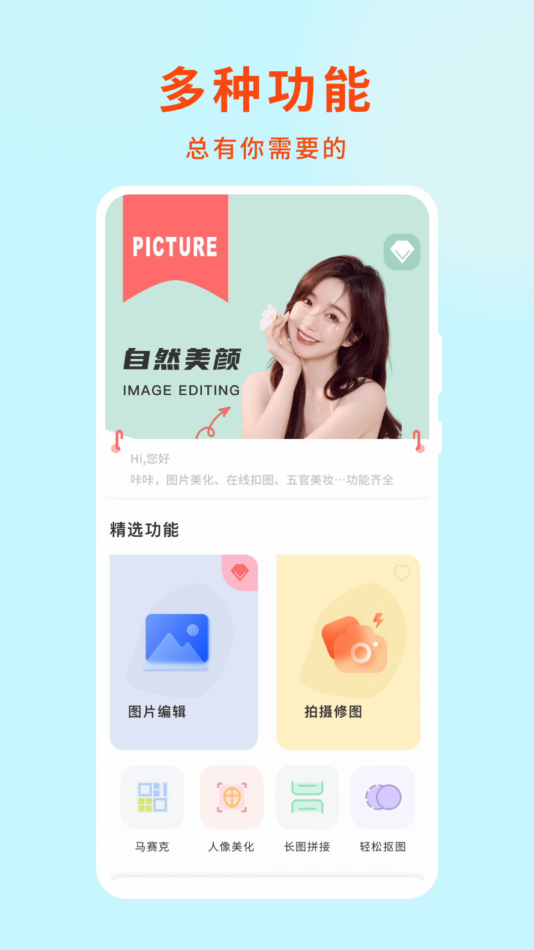 绿叶修图1