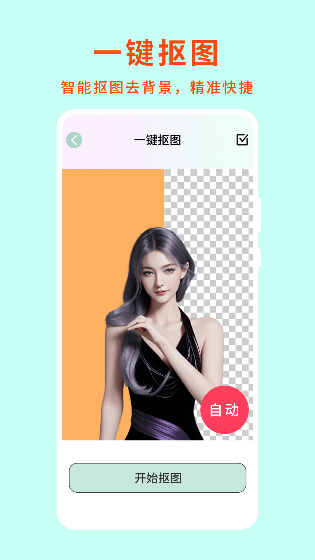绿叶修图3