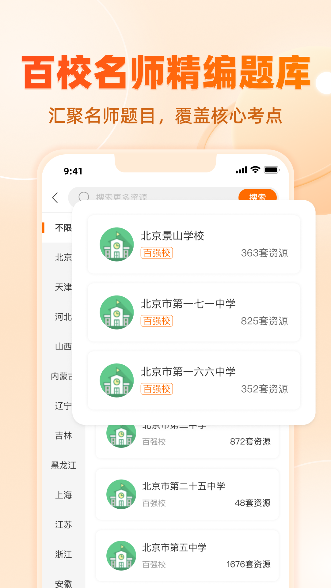 学科网2