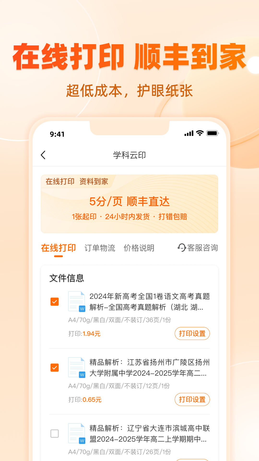 学科网5