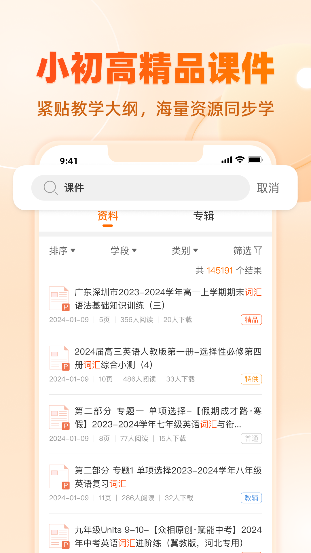 学科网4