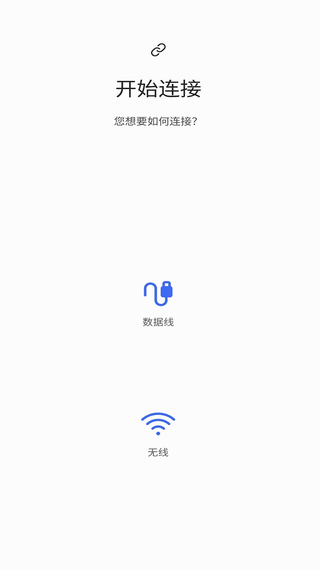 S 换机助手5