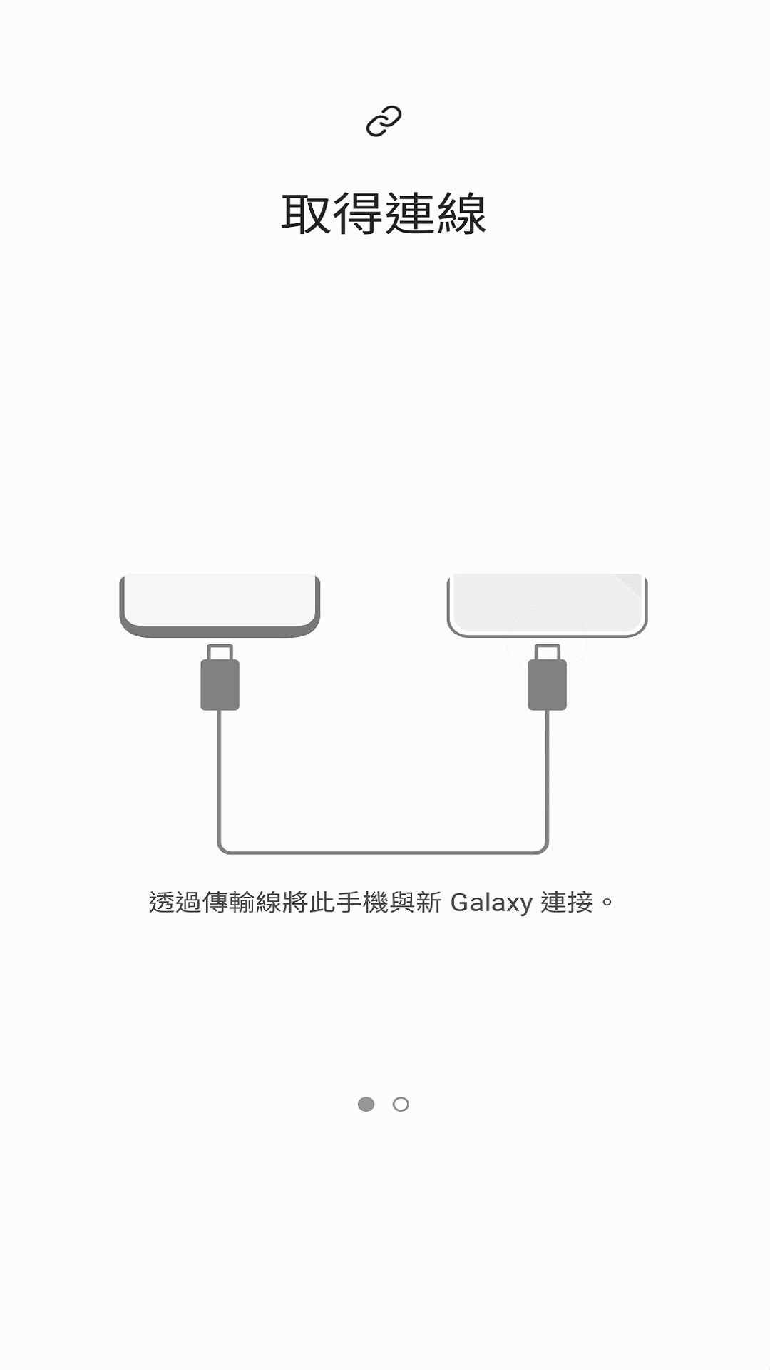 S 换机助手4