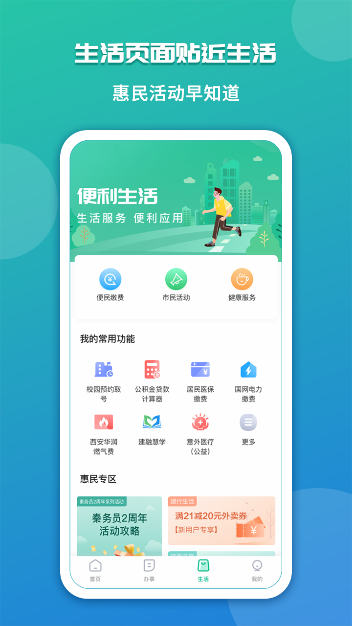 秦务员2