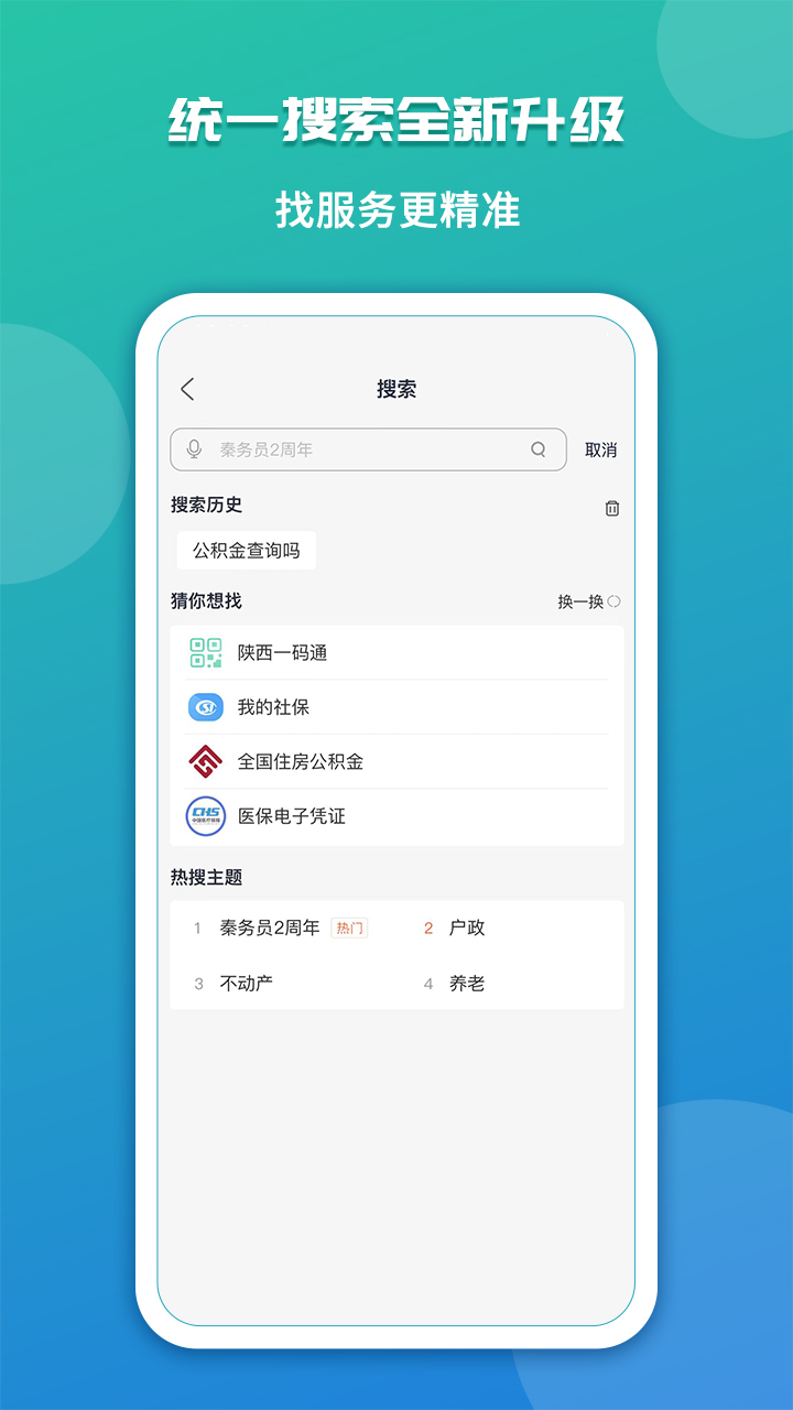 秦务员4