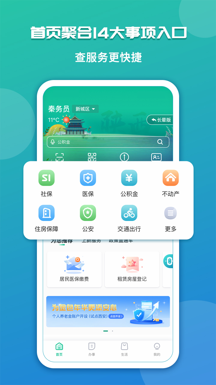 秦务员5