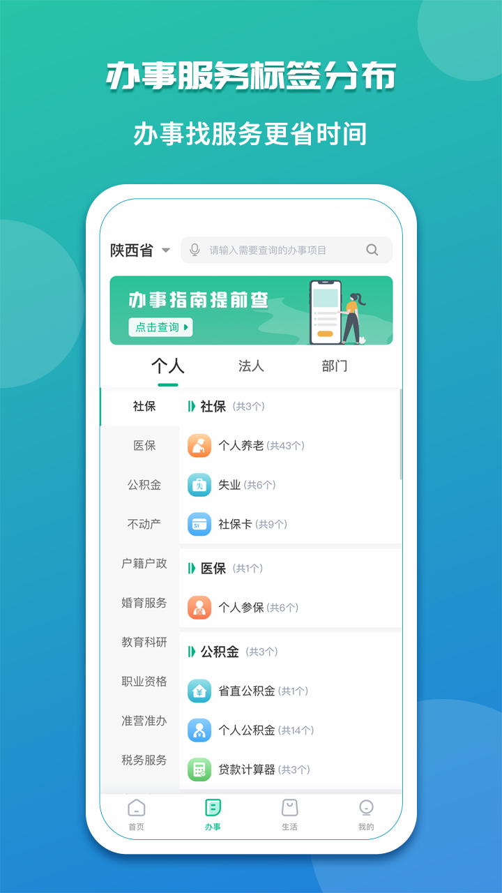 秦务员3