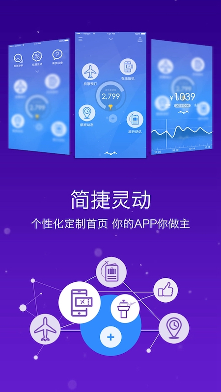 山航掌尚飞1