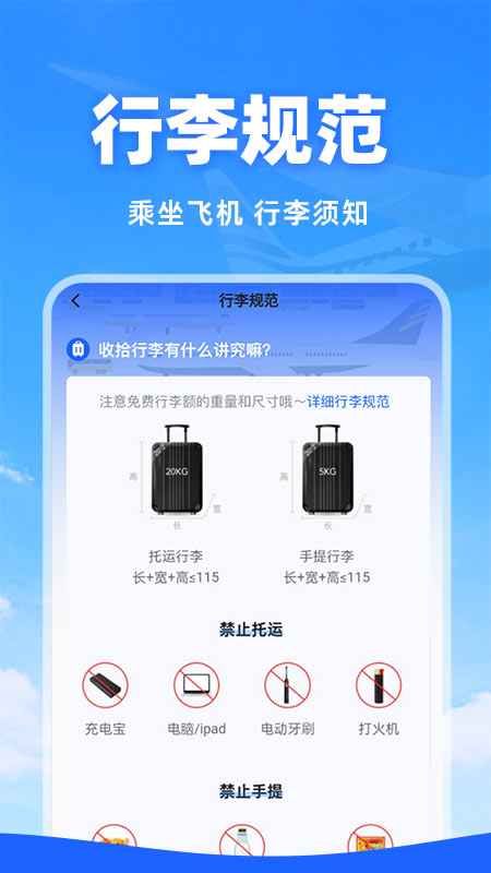 特价机票查询2